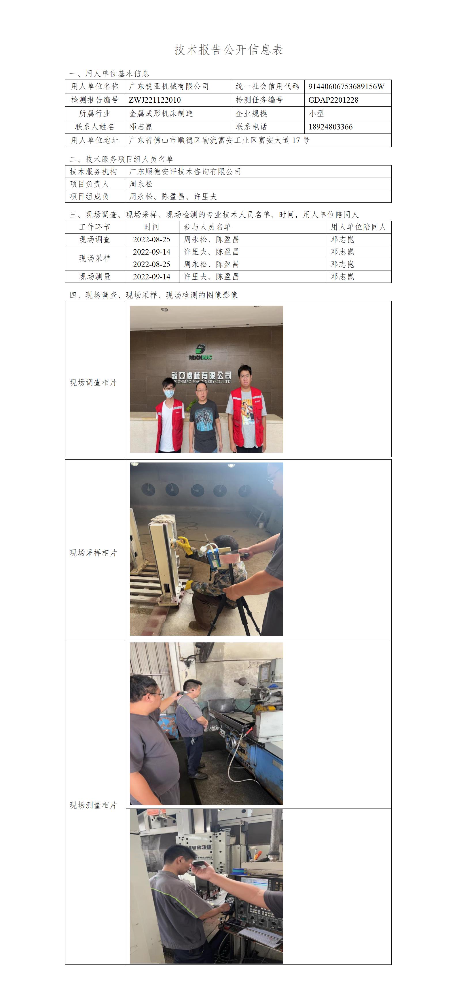㶫ǻе޹˾-2022-湫Ϣ_01.jpg