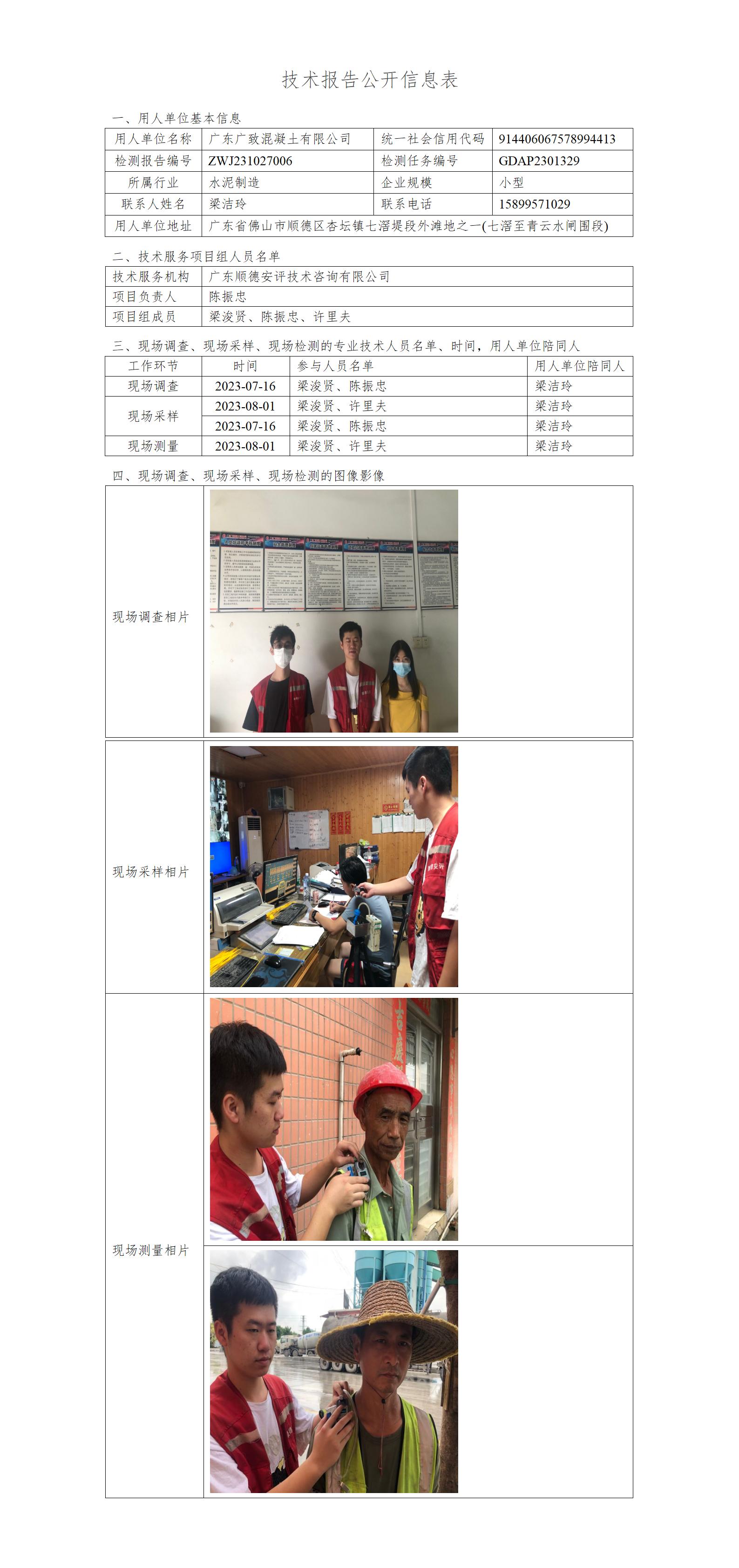 㶫»޹˾-2023-湫Ϣ_01.jpg